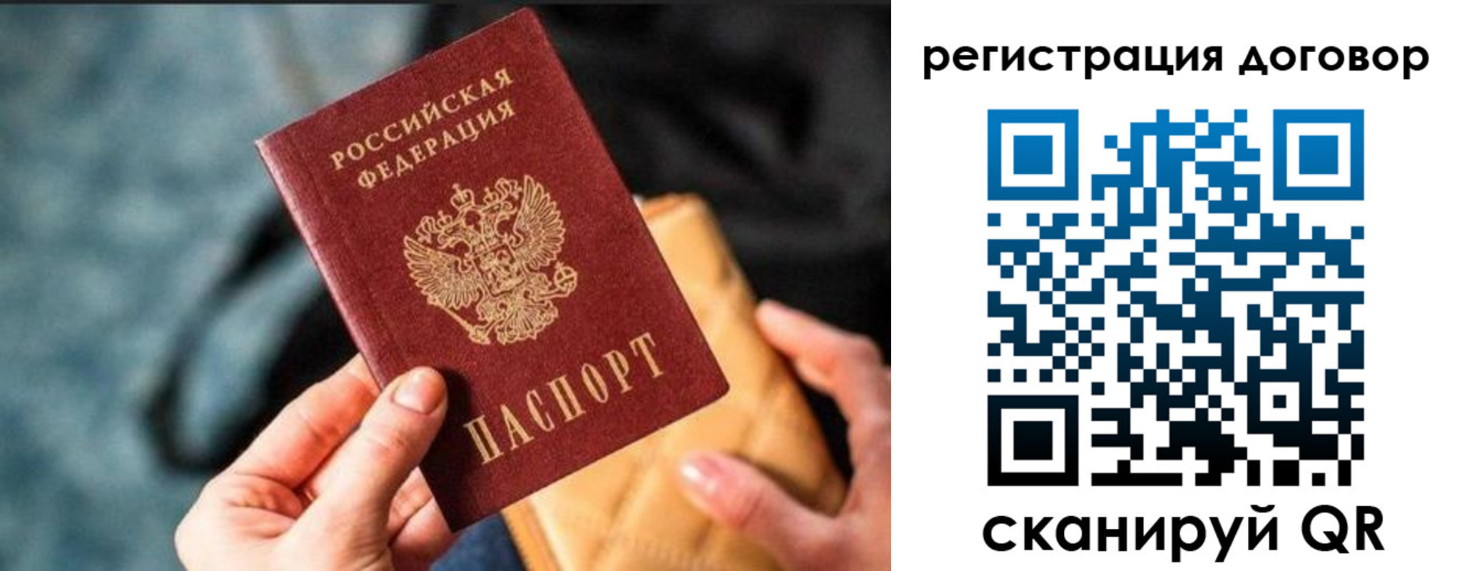 временная регистрация для всех в Дятьково
