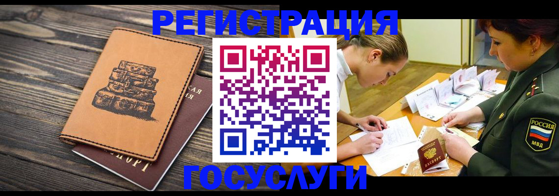 миграционный учет в Дятьково